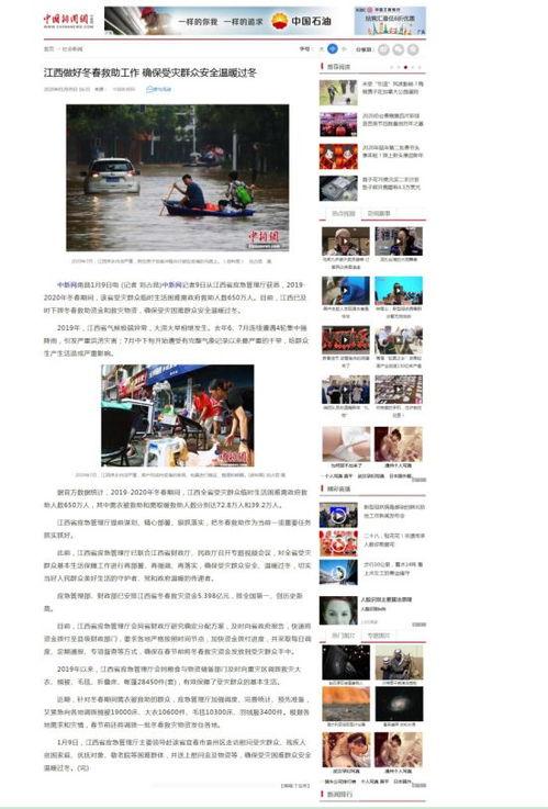 江西新闻投稿爆料网站