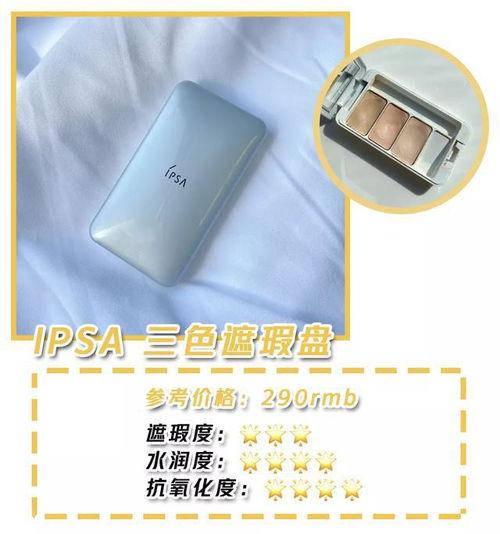 网红遮瑕实测,揭秘热门产品真实效果